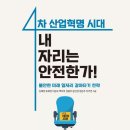 알림시대 이미지