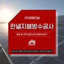 (주)대명기술공사