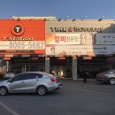 티스테이션 용인동백점 이미지