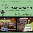 YC인터내셔날 | [공지] 2024 하계 경기청년 기후위기특사단 1️⃣