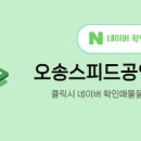 스피드부동산공인중개사사무소 이미지