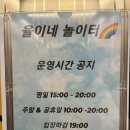 율이네놀이터