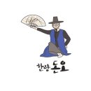 한량이네