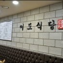 이도식당 네이버블로그