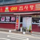 원조밥사랑 이미지