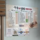 봉동앤김밥 | 완주 맛집 -봉동앤 김밥(내돈내산, 초딩입맛 추천)