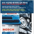 성동구자동차밧데리할인매장