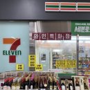 세븐일레븐 양천오목교역점