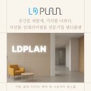 엘디플랜 네이버블로그