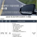 (주)에스엘미러텍 이미지