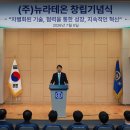 (주)종근당효종연구소