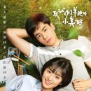 교일학원 | [중드추천]인생 중드 TOP 5 현대극편(스포x)