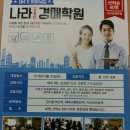 군산경매학원 이미지