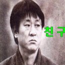 순수하고 맑은 시인 "김민기" 그리고 "친구" 감상 이미지