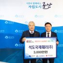 국제여객㈜ 이미지