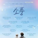 삶 그리고 아름다운 마무리 Well Dying | 귀천(歸天) &amp; 웰다잉(Well Dying)