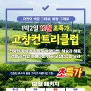 송림골프텔 이미지