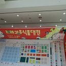 천하식품 - 남동구 | [행사] 2026 광주식품대전 후기