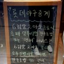 호텔 투하트 | 대연역술집 대연동육회맛집 육회말투아웃 부산대연점