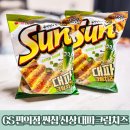 썬칩 신상 ‘썬대파크림치즈’ 지에스 편의점 신상과자 솔직 후기