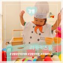 리카키즈 강릉점 이미지