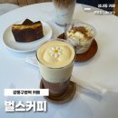 벌스커피 - 해운대구 대천로 187 | 강동구청역 카페 벌스커피, 커피 한 잔하기 좋은 성내동 카페