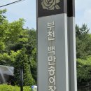 춘의역 (7번 출구) Daum카페