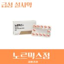 삼오약국 이미지