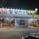 창평모텔 이미지