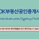 부동산세상공인중개사사무소 이미지