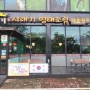 황제 시래기 명태조림 이미지