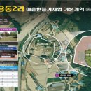 용동2리 이미지