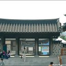 산천한옥
