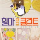 롯데시네마 제주연동 1관 이미지