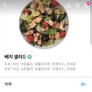 더짐샐러드 이미지