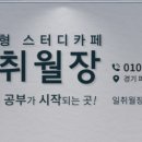 산내 불가마 사우나 이미지