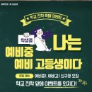 더원수학학원 - 연수구 신송로125번길 7 | 더원수학학원