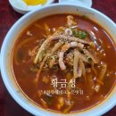 황금성 | 경북대 테크노문 맛집 황금성 짬뽕 솔직후기