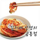 11월 23일(월) 김치와 인생의 공통점 이미지