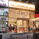 젤라송(GELASONG) 네이버블로그