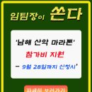 7대륙마라톤 이미지