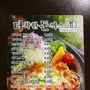 착한돈까스 네이버블로그