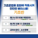 화,목 영어회화 이미지