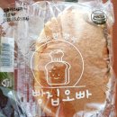 교동 10-19 | 빵집오빠 속초교동점 | 가성비 좋은 무방부제 천원빵집 방문후기