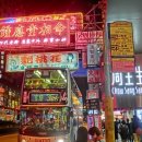 홍콩 - 성남시 중원구 은행로38번길 17-2 | 홍콩