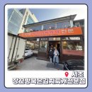장꼬방 이미지