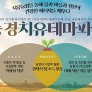자연치유 이미지