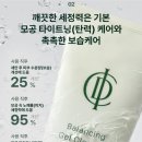 마블러스 | "세안만 했는데 모공이 좁아졌다?" 인셀덤 밸런싱 젤 클렌저, 역대급 수분 세정력 후기!