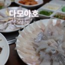 11545-02-33-05 | 강화도횟집 다모아호, 제철 밴댕이회 가득한 초지리밥집 가성비 횟집 후기