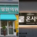 김석제세한의원 티스토리